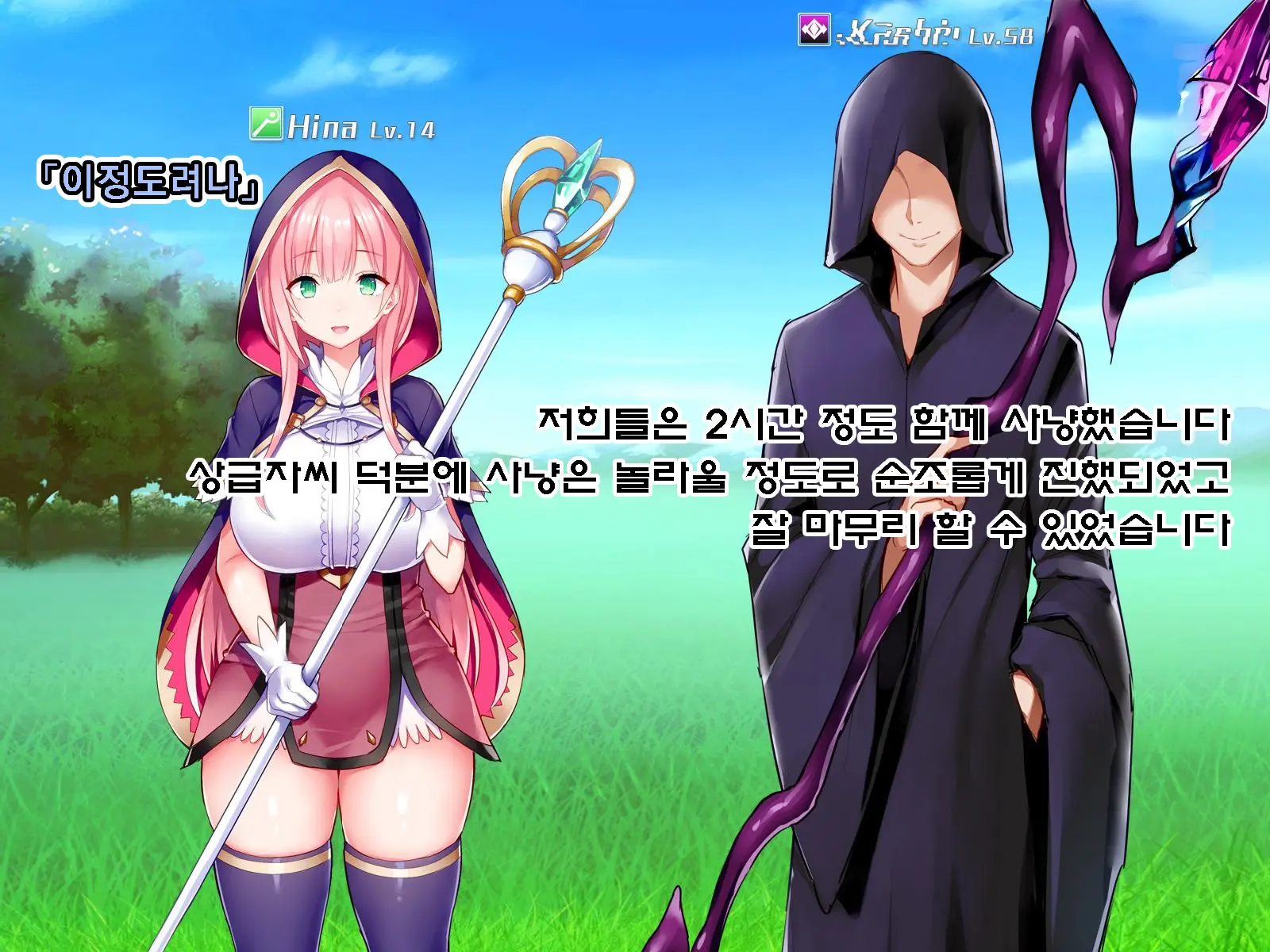 Netorare Device -Net Game De Kawatta Kanojo-
